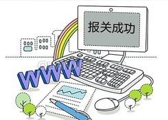 如何判定貨物適用于哪種進口稅率?