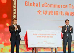 海關總署:進出口貨物8月起將整合申報;阿里成立全球跨境電商教育聯盟
