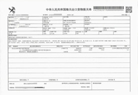保稅區報關是做什么的?保稅區進口報關流程