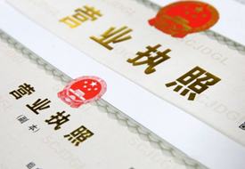公司營業執照注冊流程,營業執照辦理,申請營業執照需要什么材料?