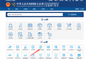 知識產(chǎn)權(quán)海關保護備案流程,海關商標知識產(chǎn)權(quán)查詢網(wǎng),海關知識產(chǎn)權(quán)備案查詢網(wǎng)