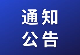 “5072”、“6072”、“5073”、“6073”，海關(guān)總署增列保稅展品及保稅中轉(zhuǎn)監(jiān)管方式