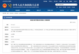 跨境商品二次銷售定義,跨境電商二次銷售的限制規定