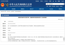 進口跨境電商平臺滿減、折扣、優惠券和積分抵扣優惠促銷部分需要繳納稅金嗎?