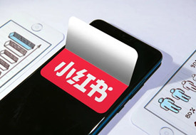跨境電商保稅倉:2023小紅書雙十一買買節招商規則和活動報名