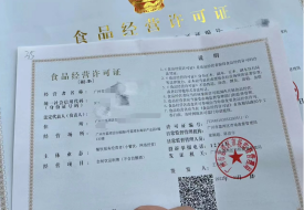 保稅區企業從事食品生產需要取得國內生產許可嗎？