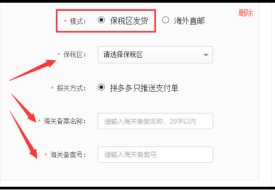 拼多多跨境店鋪商品上架教程,多多國際店鋪發布新品流程