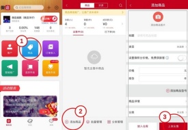 ?微店上架商品流程,微店跨境店鋪發布商品教程