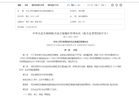 【保稅區(qū)管理辦法】十問綜合保稅區(qū)電子賬冊管理