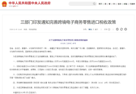 跨境個人消費額度已達26000元上限為什么還可以下單支付？