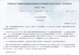 知名爆款跨境電商進口產品歸類錯誤,被多個關區處罰