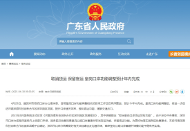 預計在8月15日,深圳皇崗口岸將停止貨運功能