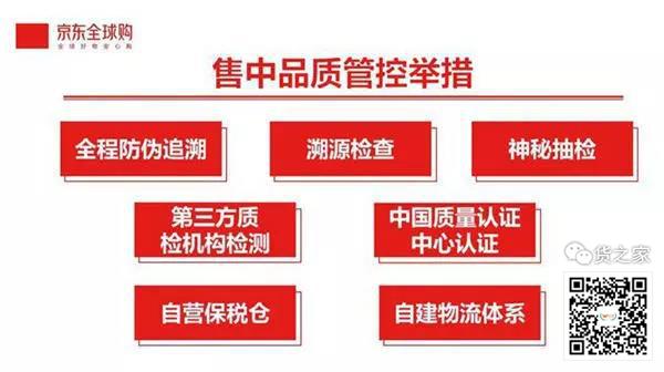 海關總署：進出口貨物8月起將整合申報；阿里成立全球跨境電商教育聯盟-貨之家