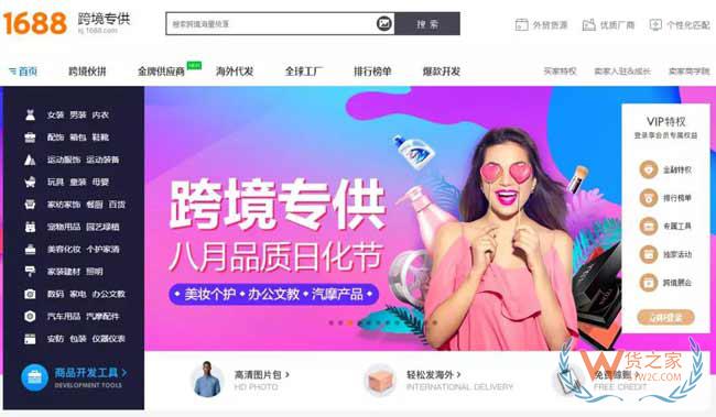 跨境電商平臺：洋模平均18歲，來華三個月回國買房-貨之家