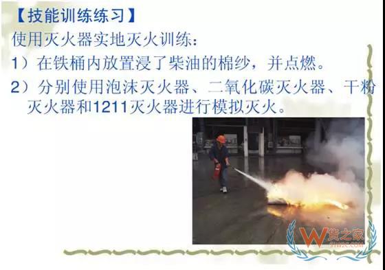 你的倉庫安全嗎？倉庫安全管理培訓-貨之家