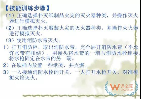 你的倉庫安全嗎？倉庫安全管理培訓-貨之家