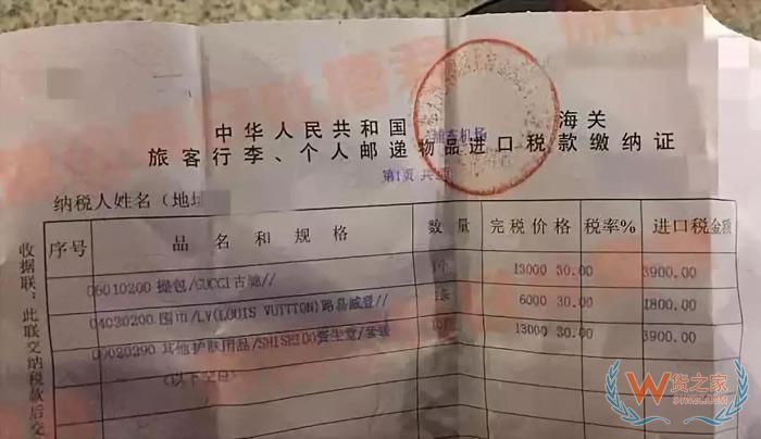 代購有風險嗎？行郵稅如何計算？貨之家