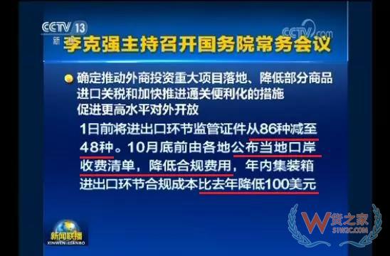 從11月1日起降低1585個稅目的進口關稅稅率-貨之家