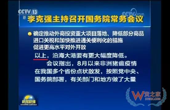 從11月1日起降低1585個稅目的進口關稅稅率-貨之家
