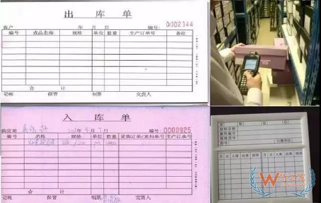 倉儲運(yùn)作優(yōu)化實(shí)操全方案！貨之家