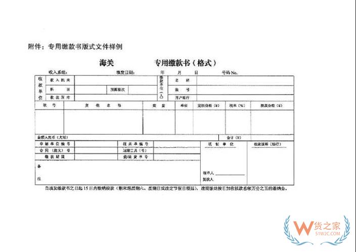 重磅 | 海關(guān)電子稅單如何自主打印，先看這篇就對—貨之家