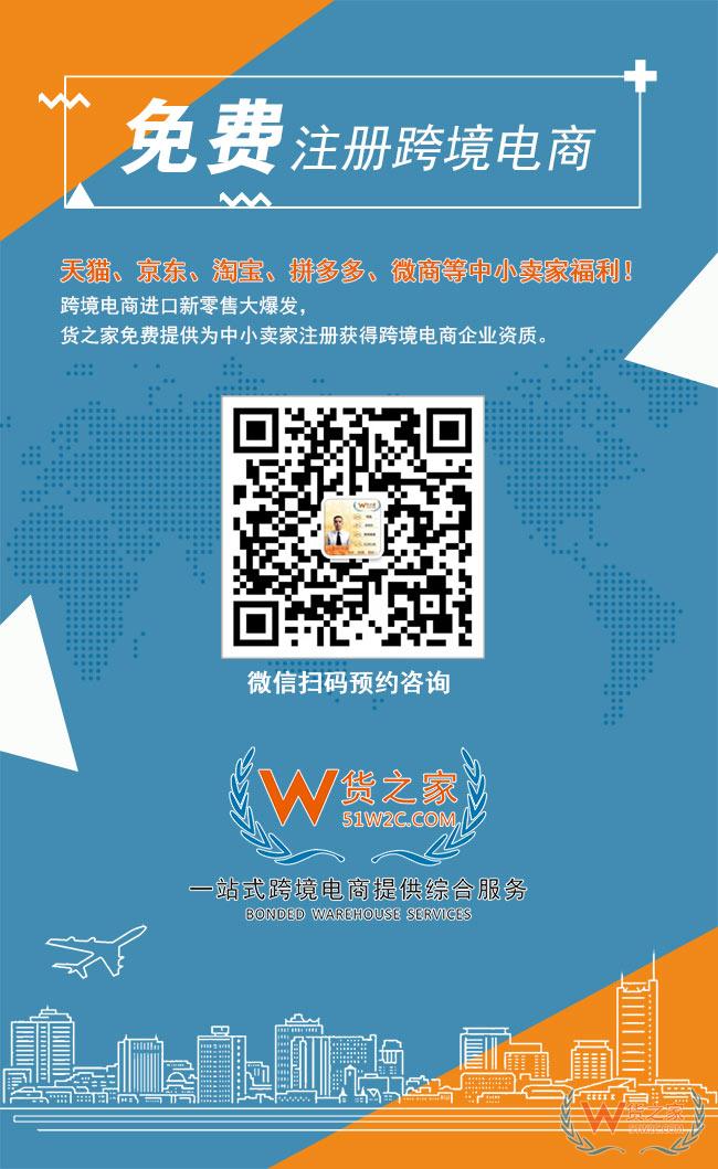 免費注冊跨境電商企業，天貓、京東、淘寶、拼多多、微商小賣家福利-貨之家