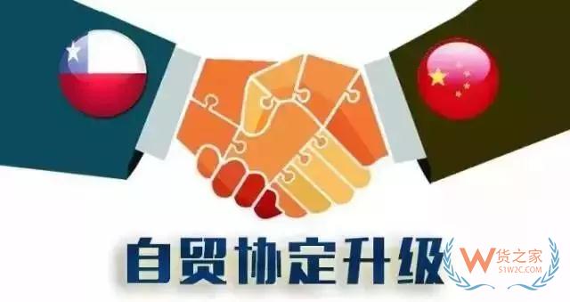 98%商品關稅將零關稅！中智自貿協定升級議定書今日生效—貨之家