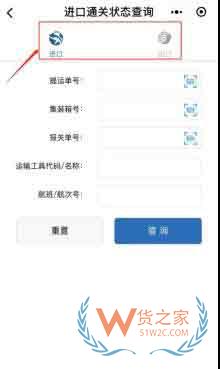 企業查詢單一窗口通關信息功能小程序——“掌上單一窗口”正式上線—貨之家