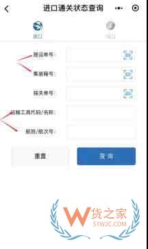 企業查詢單一窗口通關信息功能小程序——“掌上單一窗口”正式上線—貨之家