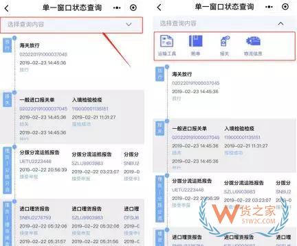 企業查詢單一窗口通關信息功能小程序——“掌上單一窗口”正式上線—貨之家