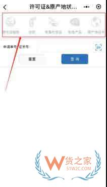 企業查詢單一窗口通關信息功能小程序——“掌上單一窗口”正式上線—貨之家