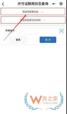 企業查詢單一窗口通關信息功能小程序——“掌上單一窗口”正式上線—貨之家