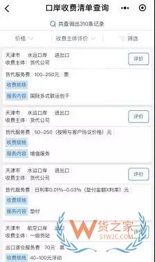 企業查詢單一窗口通關信息功能小程序——“掌上單一窗口”正式上線—貨之家