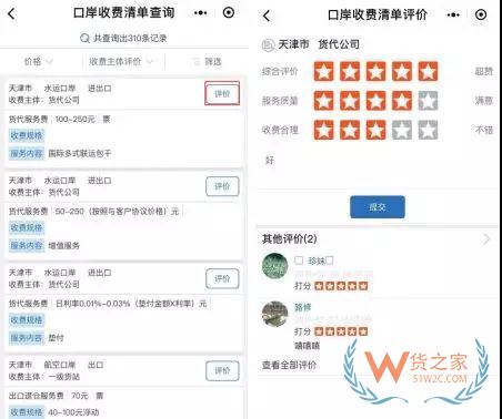 企業查詢單一窗口通關信息功能小程序——“掌上單一窗口”正式上線—貨之家