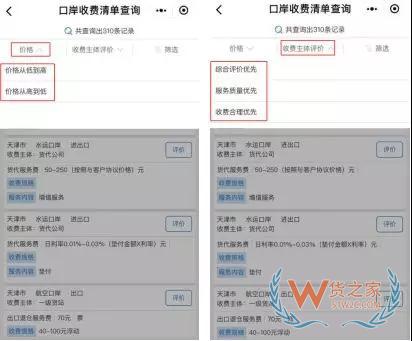企業查詢單一窗口通關信息功能小程序——“掌上單一窗口”正式上線—貨之家