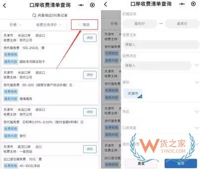 企業查詢單一窗口通關信息功能小程序——“掌上單一窗口”正式上線—貨之家