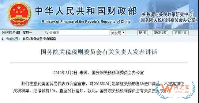 重磅利好落地,美國官方確認不提高2000億美元加征關稅稅率,繼續(xù)保持10%—貨之家