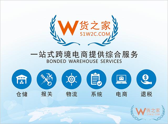 貨之家倉儲(chǔ)服務(wù)集團(tuán)有限公司簡(jiǎn)介