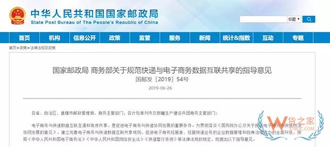 【今日看點】中通快遞推出“星聯時效件”；京東物流推出電商智能包裝系統——貨之家