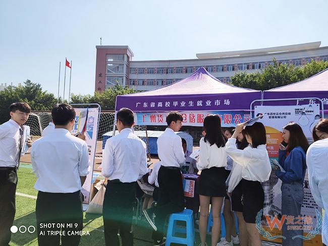 貨之家參加廣東省2020屆高校畢業生供需見面活動（從化地區高職高專招聘專場）-貨之家