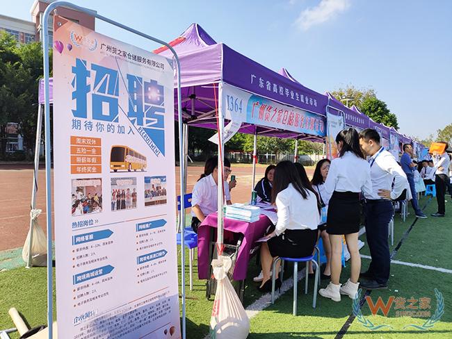 貨之家參加廣東省2020屆高校畢業生供需見面活動（從化地區高職高專招聘專場）-貨之家