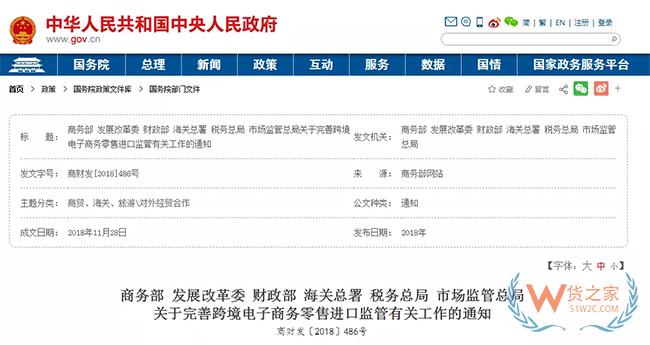 到目前為止，全國有哪些跨境電商進口試點城市？-貨之家