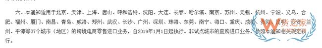 到目前為止，全國有哪些跨境電商進口試點城市？-貨之家