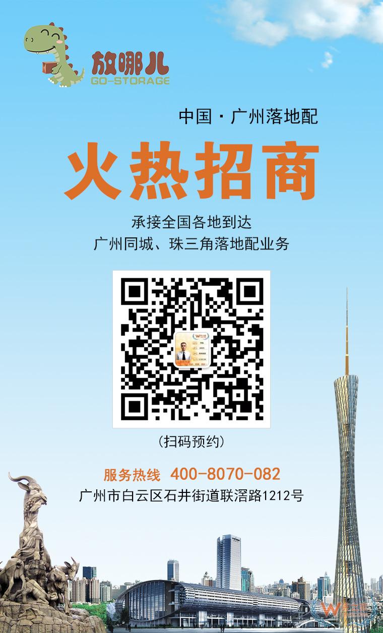 貨之家放哪兒倉庫廣州城配中心面向全國承接廣州、珠三角落地配業務