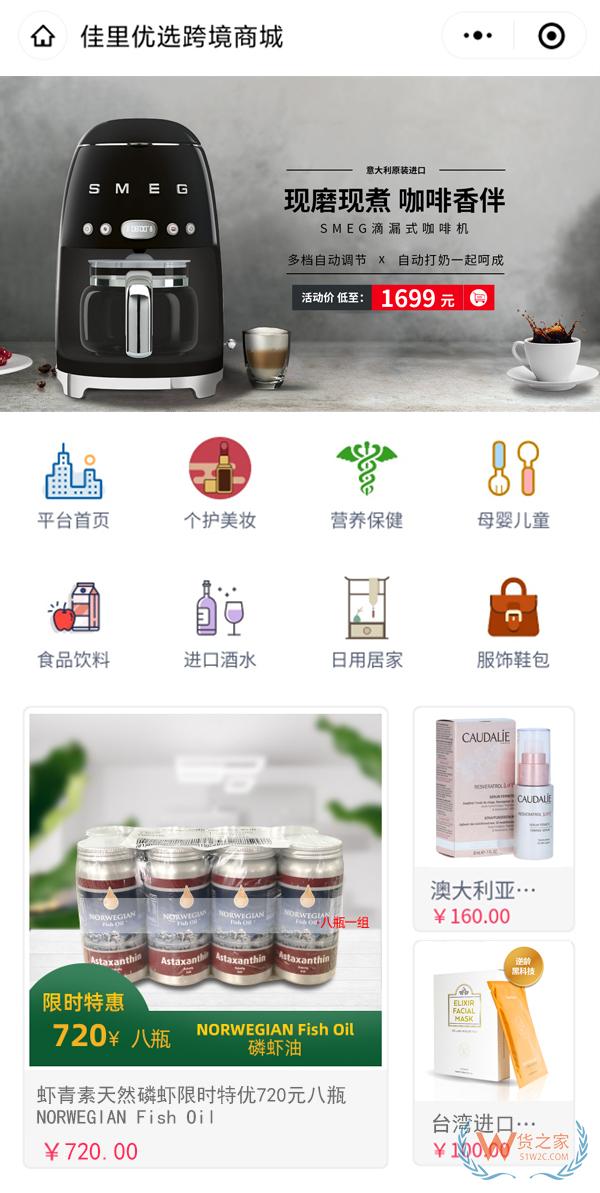 佳里優選跨境平臺全球招商,跨境電商貨源、物流、報關、倉儲、電商、清關、外匯等站式服務！