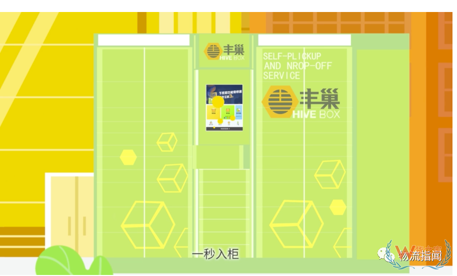 【頭條：順豐省內6元起，豐巢“送到柜”寄件服務上線；圓通5億成立新公司，申通1.5億成立供應鏈企業；5月國家鐵路發送貨物3億噸】—貨之家