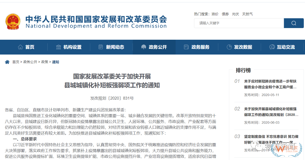 【頭條：順豐省內6元起，豐巢“送到柜”寄件服務上線；圓通5億成立新公司，申通1.5億成立供應鏈企業；5月國家鐵路發送貨物3億噸】—貨之家