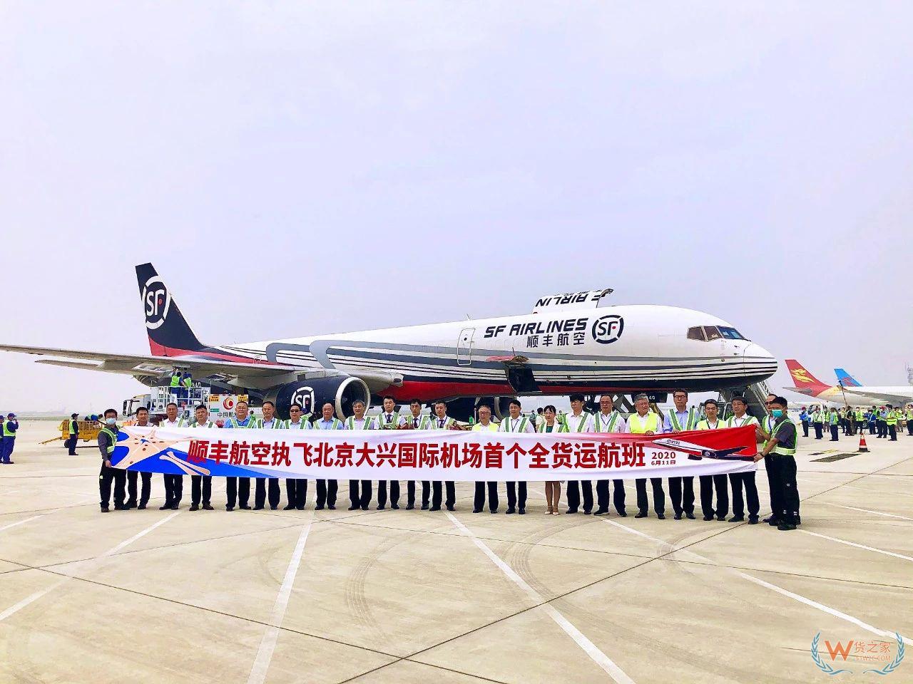 【頭條：順豐航空執飛，大興機場迎來首個全貨機航班；劉強東再卸任京東旗下3家公司高管職務；德邦股份4.8億成立10家產業園公司】—貨之家