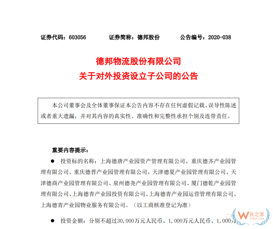 【順豐航空執飛！大興機場迎來首個全貨機航班】—貨之家