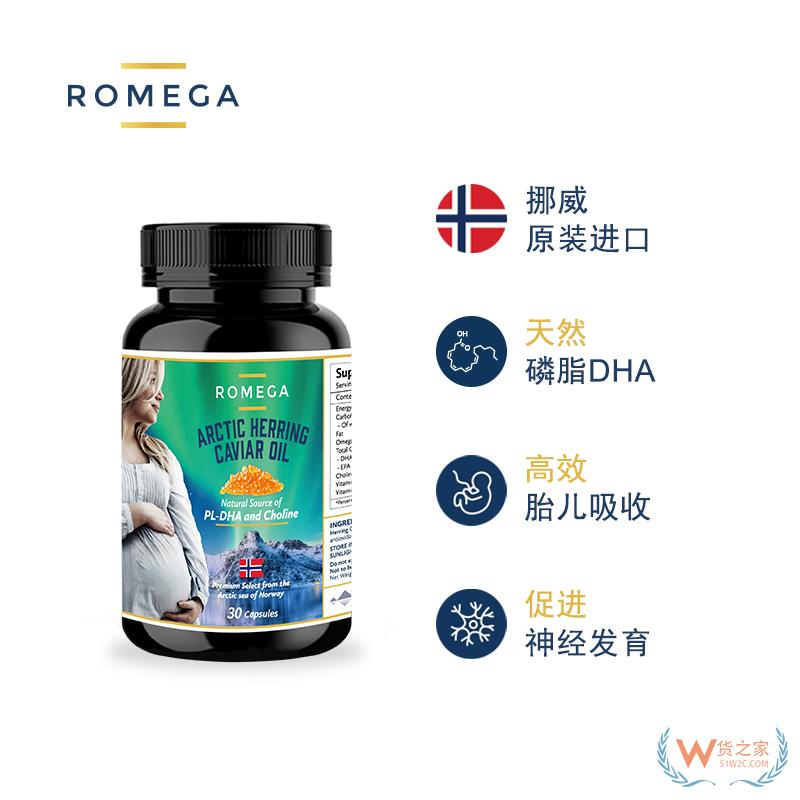 挪威北極鯡魚(yú)籽油-孕婦裝 30粒/瓶—貨之家